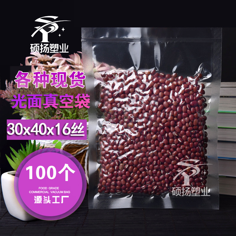 真空包装袋30*40cm*16丝透明真空包装真空食品袋 抽气袋批发定做怎么看?