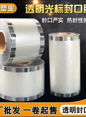 黑色光标空白现货pp锁鲜盒封口膜一次性外卖打包盒封口膜易撕膜