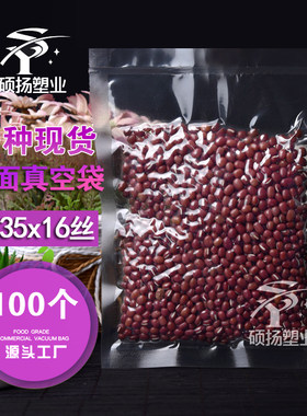 食品真空袋大尺寸宽度21以上光面透明塑封食品袋真空压缩袋保鲜密