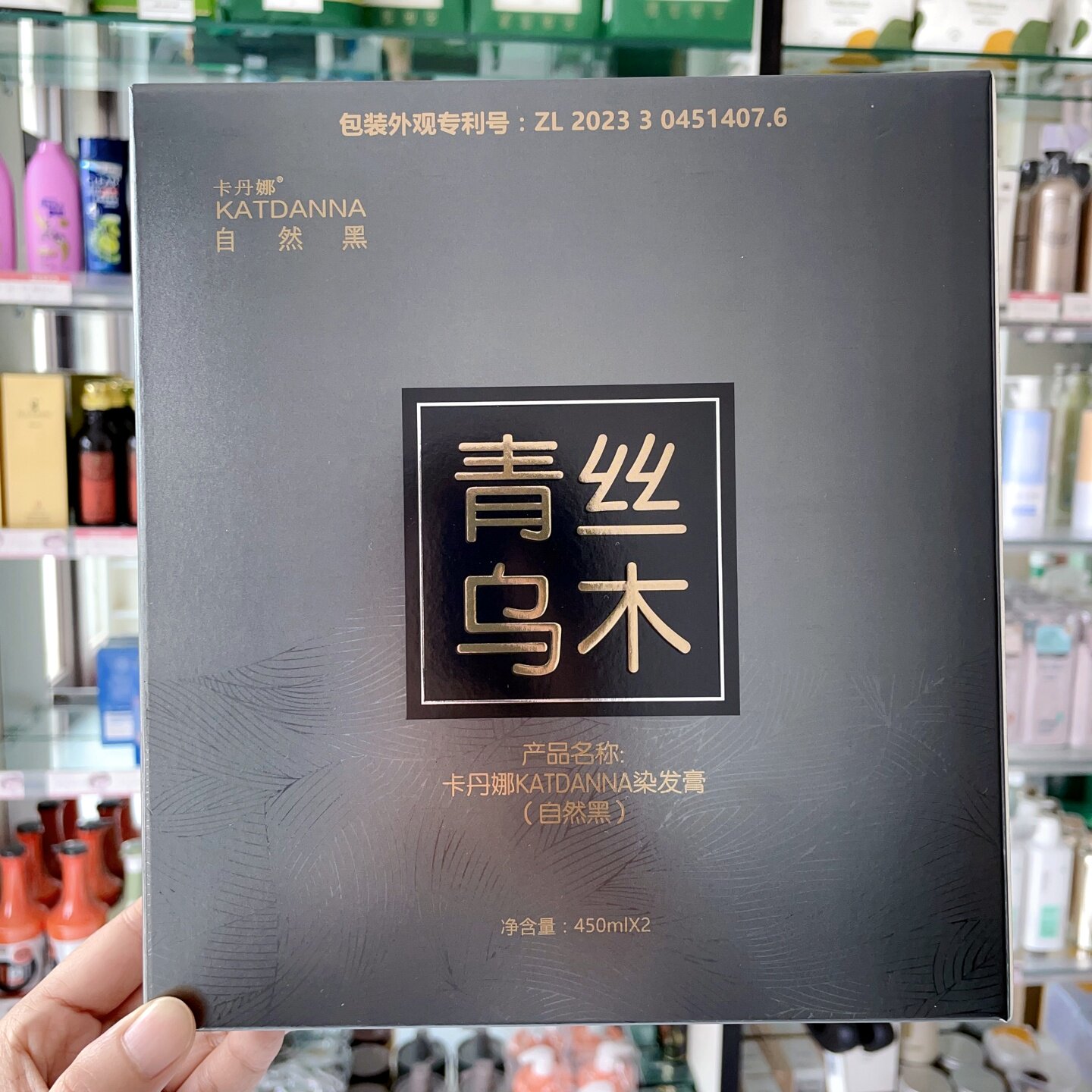 卡丹娜染发膏自然黑青丝乌木二合一染发剂不沾头皮遮盖白发在家染