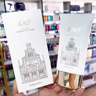 RAO芮拉奥烟酰胺身体素颜霜脖子胳膊腿全身提亮遮瑕免卸妆防水汗