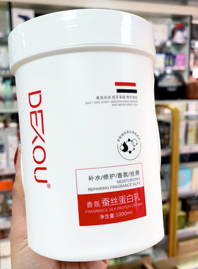 德蔻香氛蚕丝蛋白乳发膜