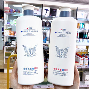 林肯洗发水泛醇去屑蓬松水润柔顺洗发露精油香氛护发素持久留香