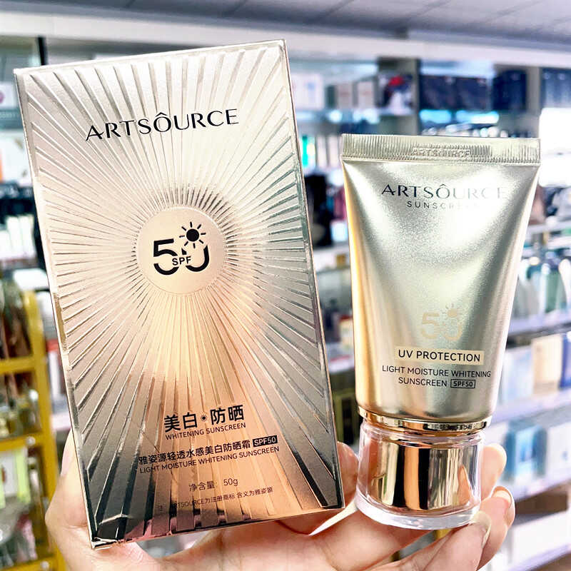 雅姿源防晒霜轻透水感美白防晒露SPF50隔离紫外线防水防汗不油腻