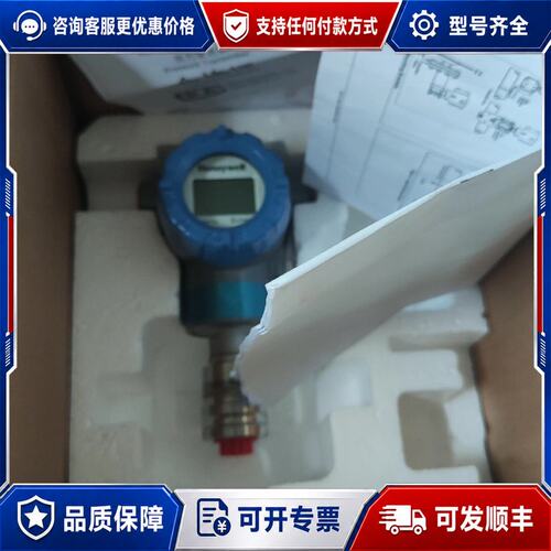 议价霍尼韦尔压力变送器 STG77S-E1G000-1-0BHS可维修