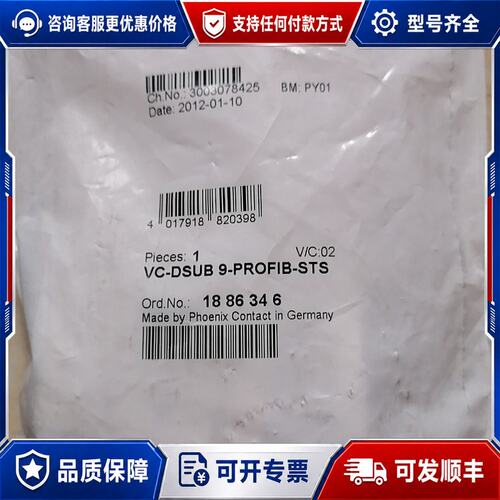 议价菲尼克斯插头 VC-DSUB 9-PROFIB-STS可维修