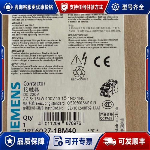 议价3RT6027-1BM40西门子接触器可维修