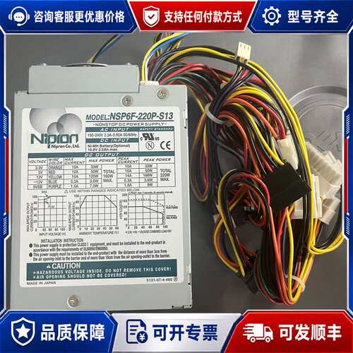 议价NSP6F-220P-S13 NIPRON 电可维修