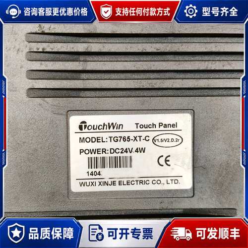 议价TouchWin触摸屏面板TG765-XT-C，DC24V供可维修
