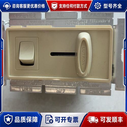 议价LUTRON S-600P单极预设调光器，120V 600W可维修