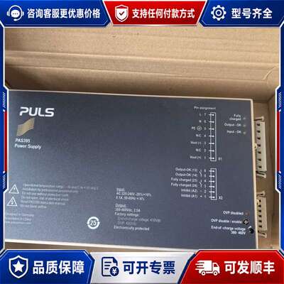 议价PULS普尔仕PAS395电源，，德国制造，保证可维修