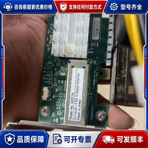 议价Mellanox CX311A-XCAT万兆网卡，PCIe3可维修