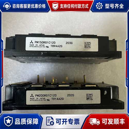 议价PM150RG1C120 PM200RG1C120可维修