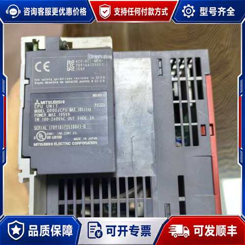 议价PLC一套，型号Q00UJCPU、QD75D2N、QX4可维修