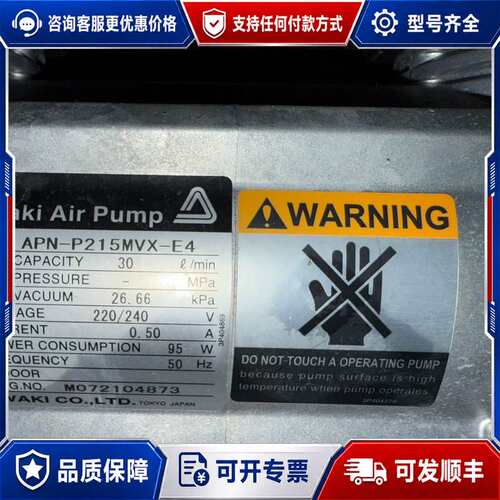 议价Iwaki APN-P215MVX-E4真空泵，，2可维修