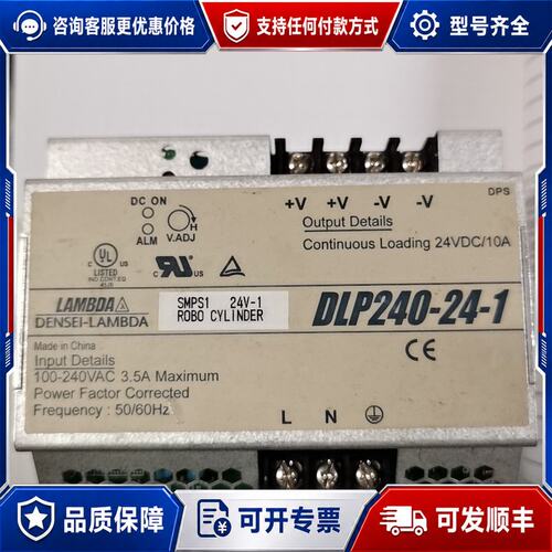 议价LAMBDA DLP240-24-1开关电源试好可维修