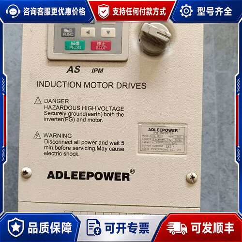 议价件ADLEEPOWER爱德利变频器AS4-337 380可维修