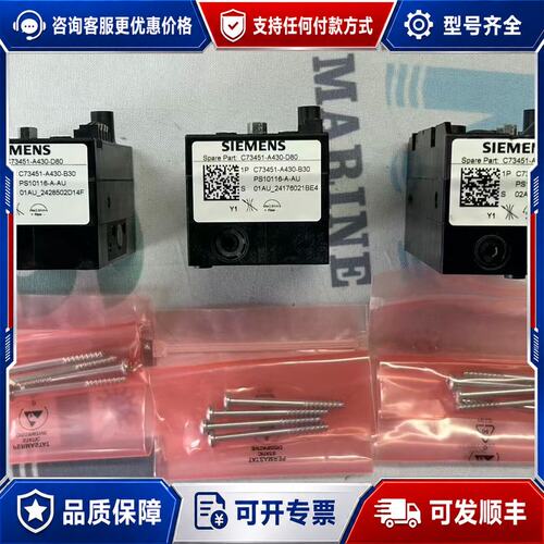 议价西门子压电阀，型号C73451-A430-D80、C7345可维修
