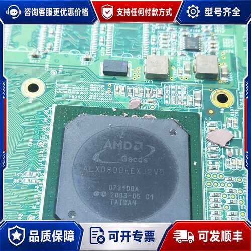 议价ALXD800EEXJ2VD 芯片cpu可维修