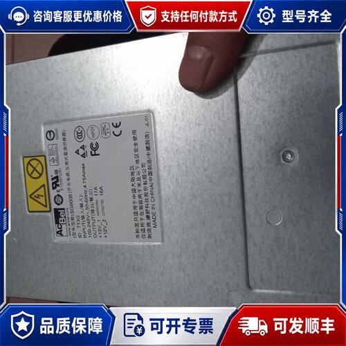 议价AcBel康舒SG9006交换式开关电源，型号071-000可维修