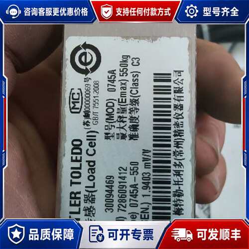 议价梅特勒-托利多称重传感器 0745A-550kg可维修