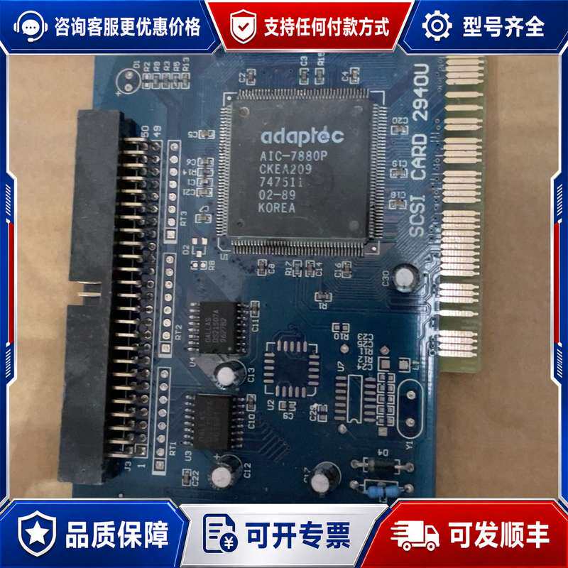 议价SCSI CARD 2940U 成色如图 正常下来的可维修