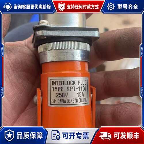议价大和安全锁SPT-11DL 250V 15A可维修