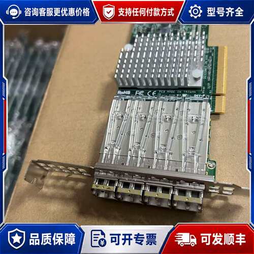 议价x710da4四口万兆光纤网卡可维修