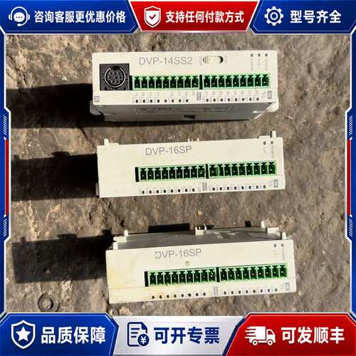 议价台达 PLC DVP14SS211R DVP16SP11R可维修