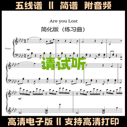 Are you Lost练习曲钢琴谱五线谱双手简谱Ab调乐谱独奏曲谱流行谱
