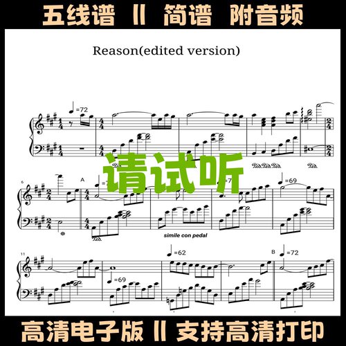 Reason蓝色生死恋-钢琴谱独奏谱五线谱A调双手数字简谱乐谱