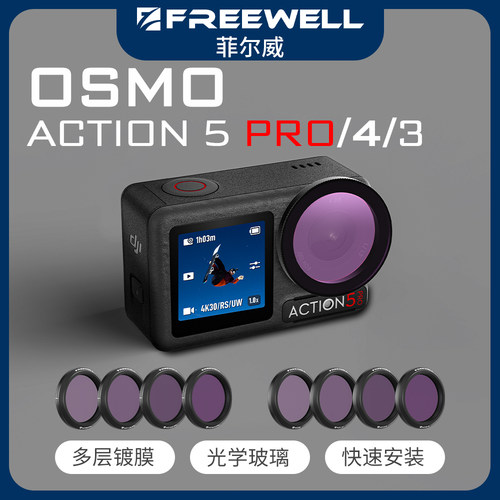 Action5pro/4/3减光镜偏振镜黑柔