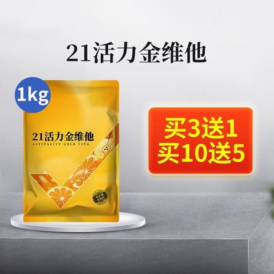 电解多维猪牛羊鸡饲料添加剂