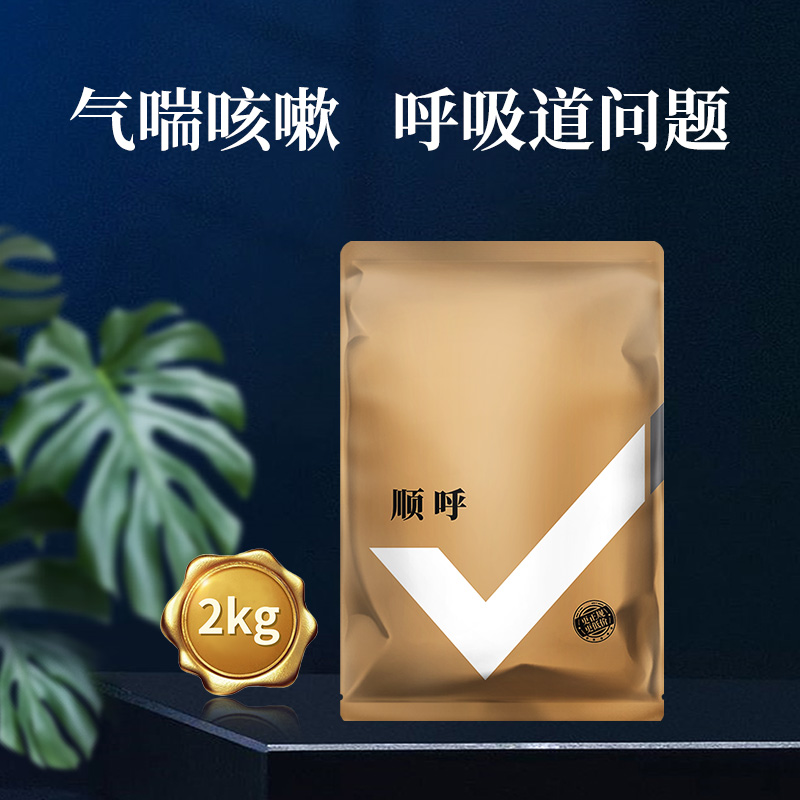 兽用呼吸道猪饲料添加剂