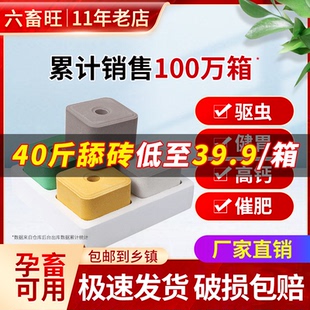 牛羊舔砖盐砖羊用驱虫添砖牛用盐块专用盐营养兽用盐高钙添砖饲料