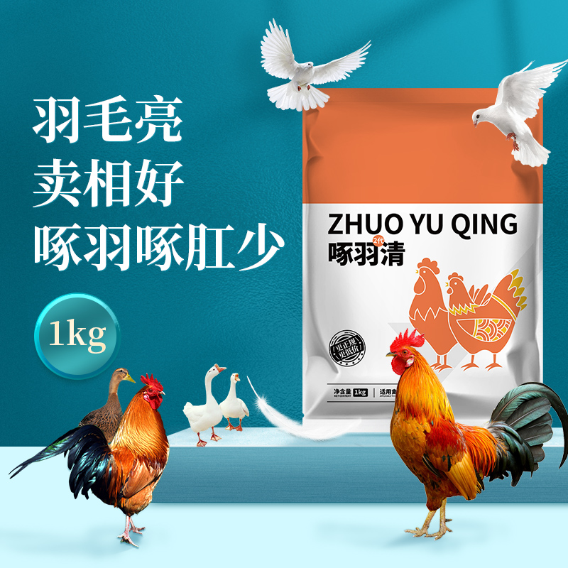 止咬灵六畜旺禽类电解多维