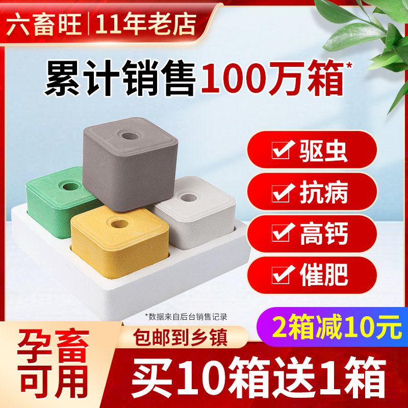 牛羊舔砖盐砖羊专用舔砖牛专用舔砖补钙兽用微量元素孕畜用盐块
