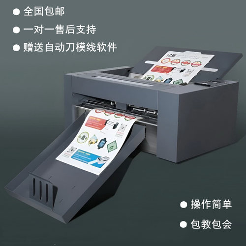 不干胶标签机模切机机纸盒打样机
