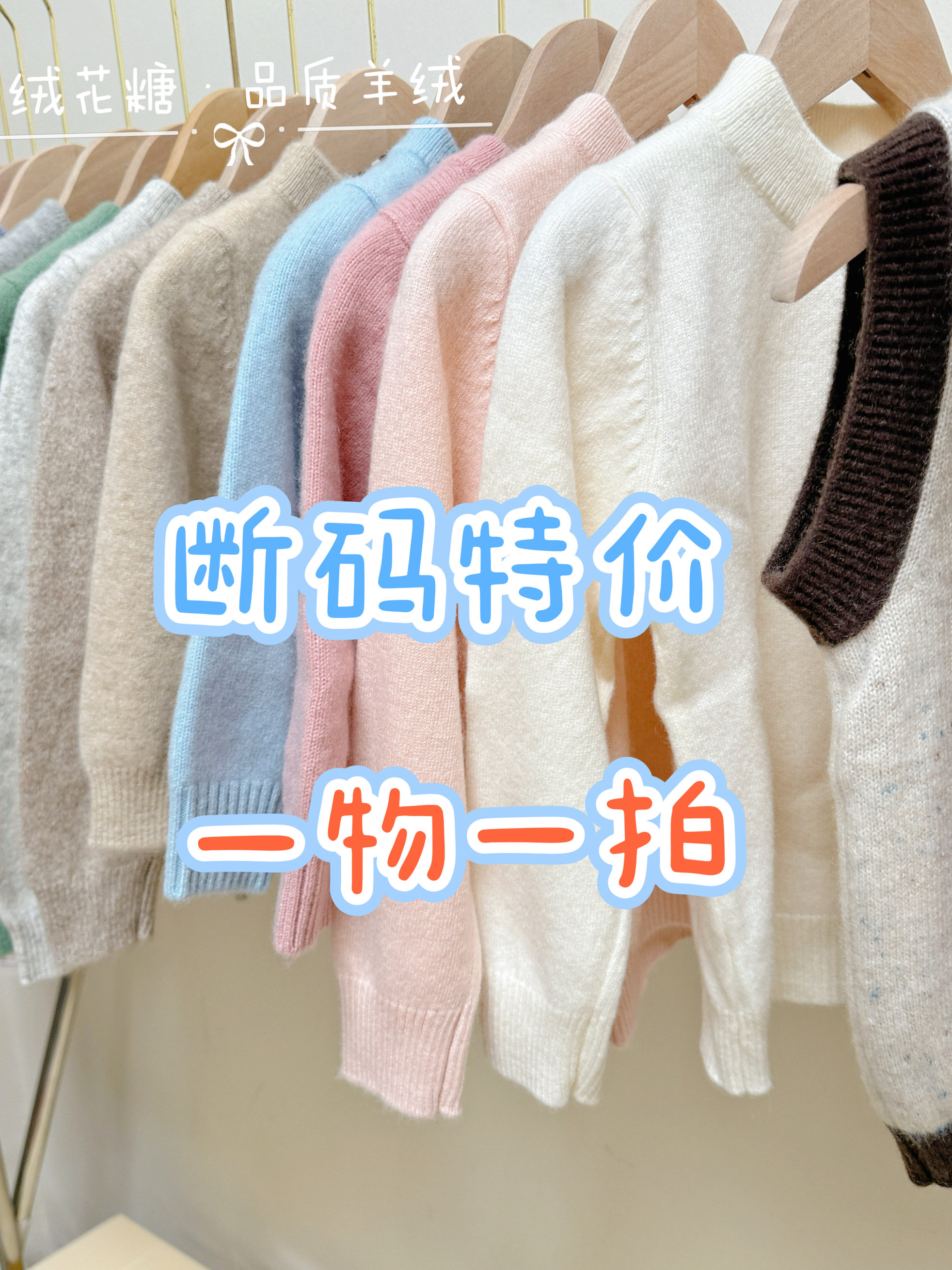 纯羊绒福袋 儿童羊绒衫断码特价男女童山羊绒裤子背心马甲
