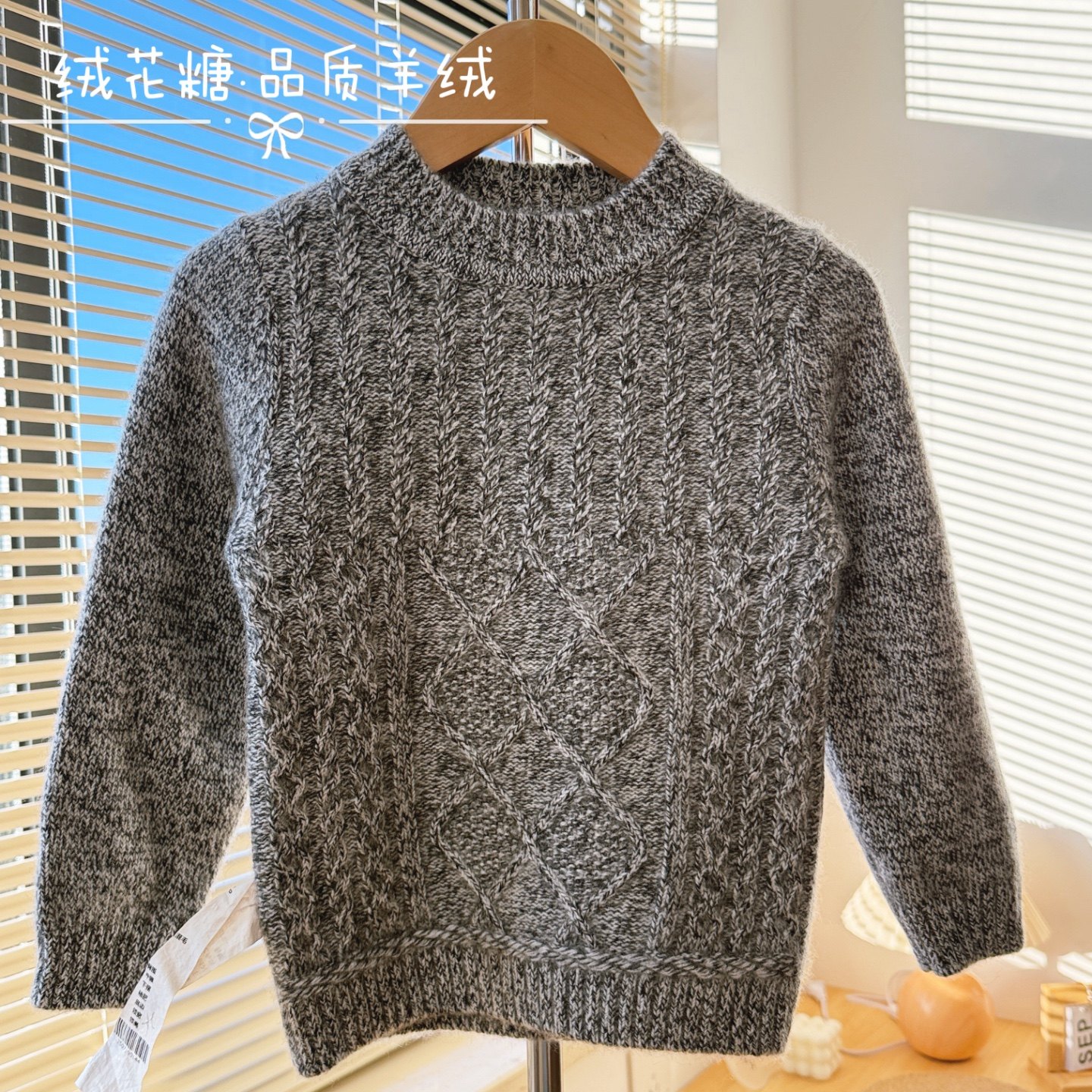 三股特厚～男童针织羊绒衫中大童