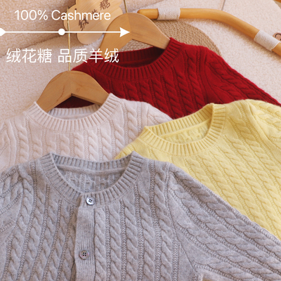 自制100儿童纯羊绒衫针织开衫男童加厚毛衣女孩中大童宝宝可亲子