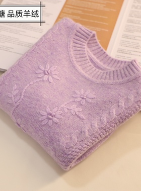 康赛妮紫色手工绣花儿童羊绒衫女童纯山羊绒女宝宝加厚麻花毛衣