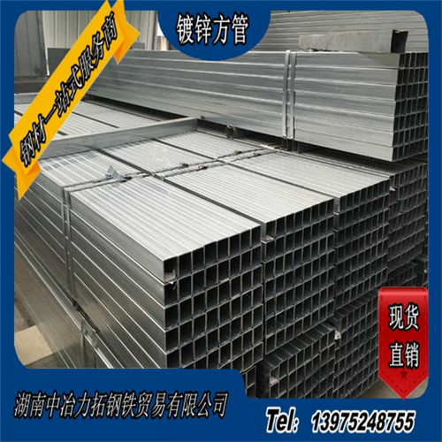 冷热镀锌方管10*15*20*25*30*40*50*60*80*100*120*150扁方管铁管