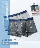 四角短裤 威杰奇2条装 弹力棉印花6499平脚裤 透气棉款 男士 内裤