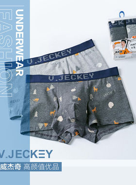 威杰奇2条装男士内裤弹力棉印花6499平脚裤透气棉款四角短裤