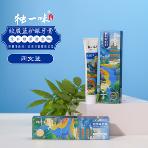 绿茶香中草药绞股蓝独一味牙膏护龈抗敏感口腔清洁清新口气两支装