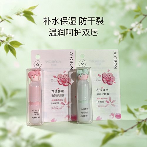 ALOBON雅邦花漾弹嫩盈润护唇膏