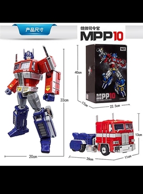 变形玩具MPP10平头擎天指挥司令官放大版OP柱汽车机器人模型手办