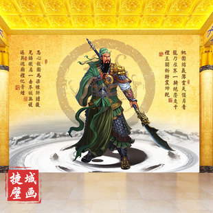 饰画关云长寺庙佛堂壁纸 关羽武财神背景墙纸三国人物壁画镇宅装