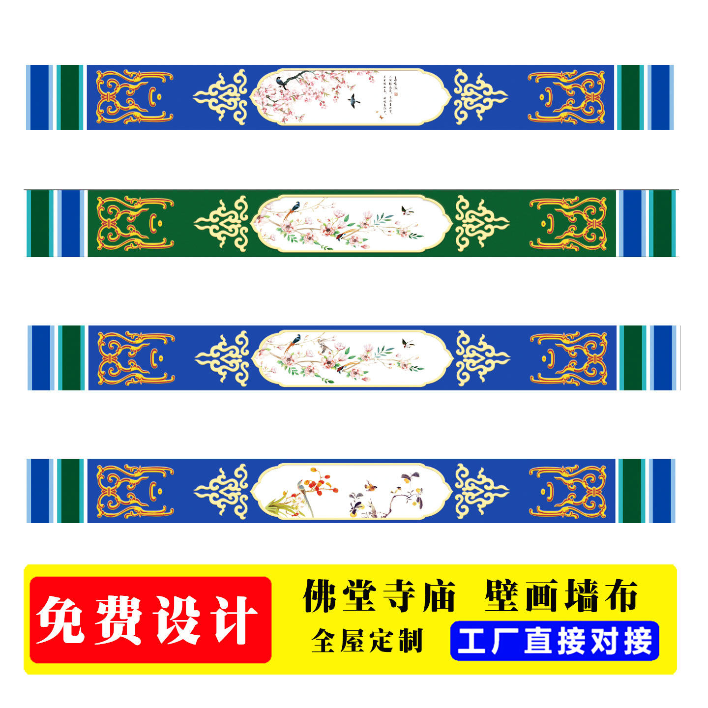 古建筑佛堂寺庙房梁横梁装饰墙纸壁画宫廷彩绘古代彩画花鸟壁纸